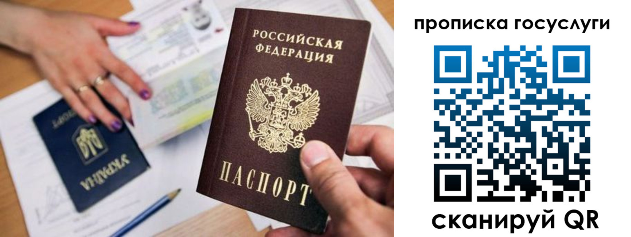 купить прописку в Ставропольском крае
